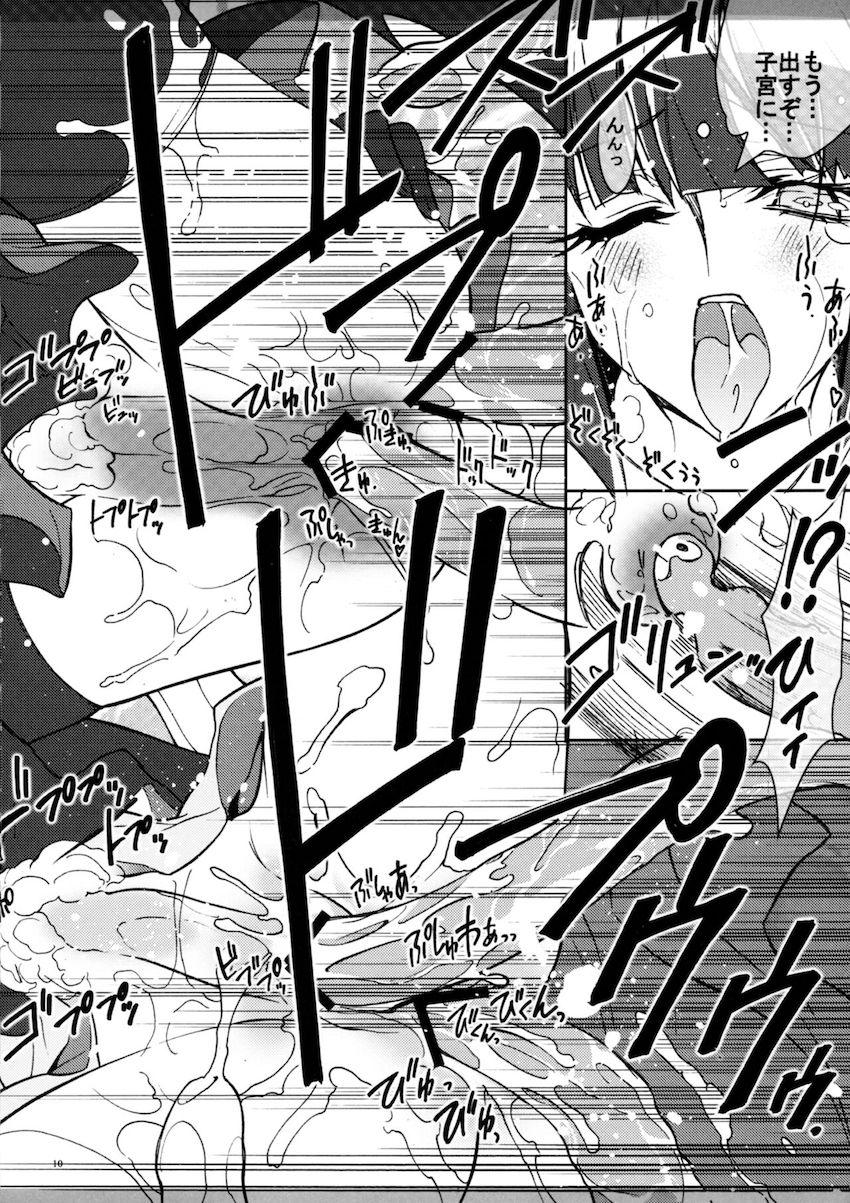 まるごとムーンライト <> 009