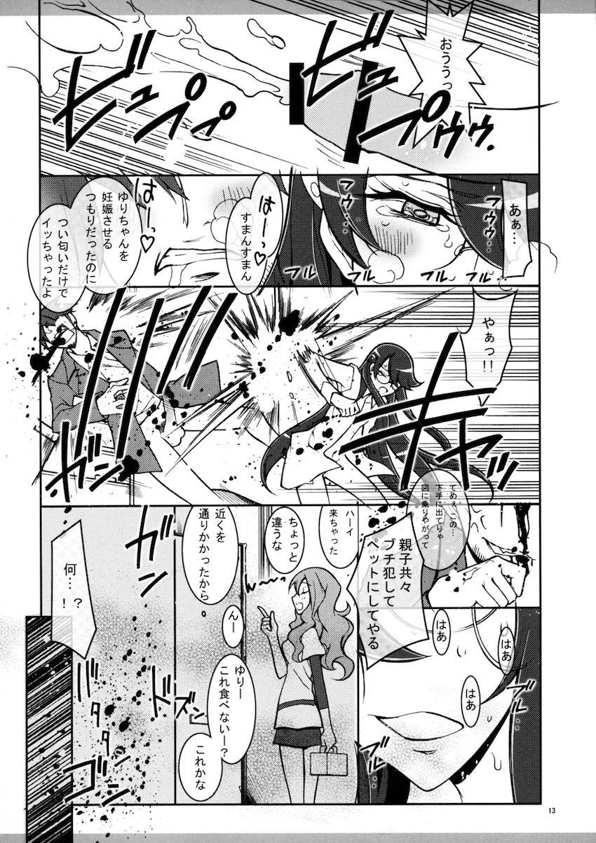 まるごとムーンライト <> 012