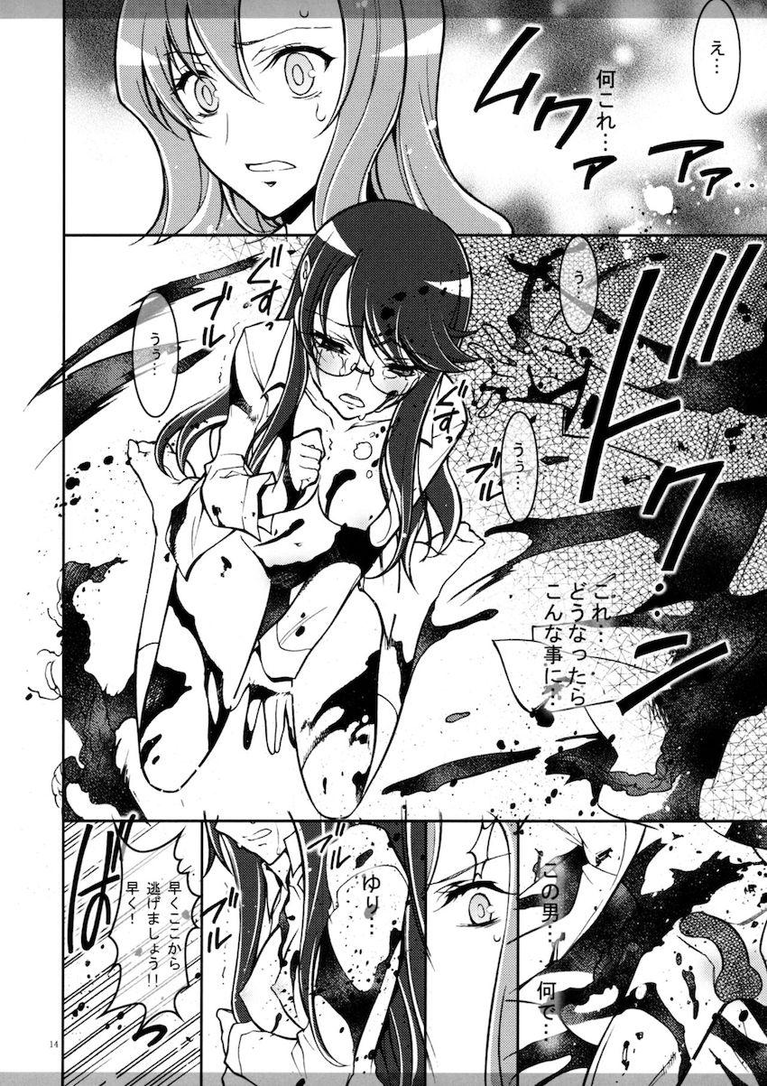 まるごとムーンライト <> 013