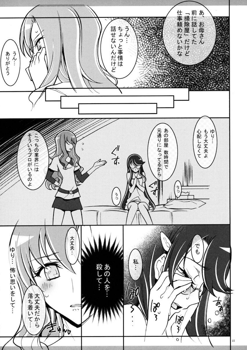 まるごとムーンライト <> 014