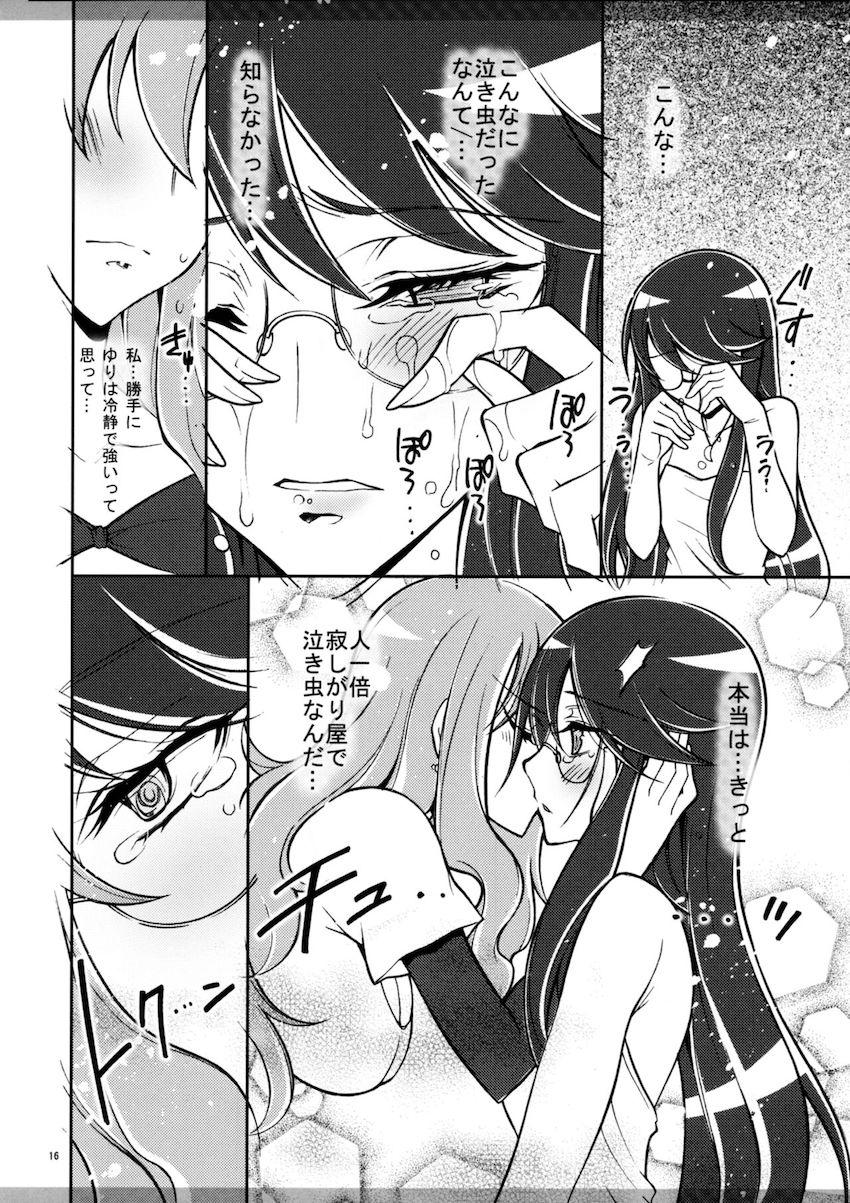 まるごとムーンライト <> 015