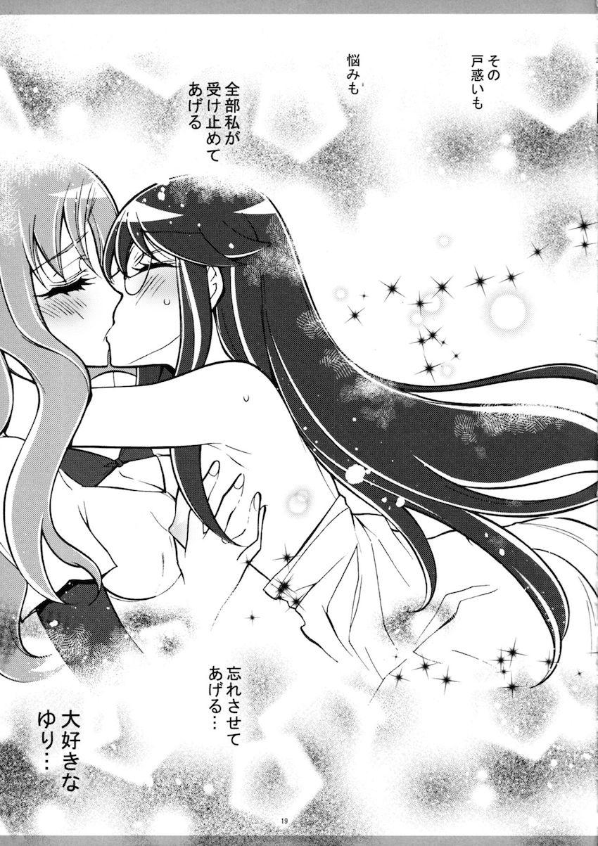 まるごとムーンライト <> 018