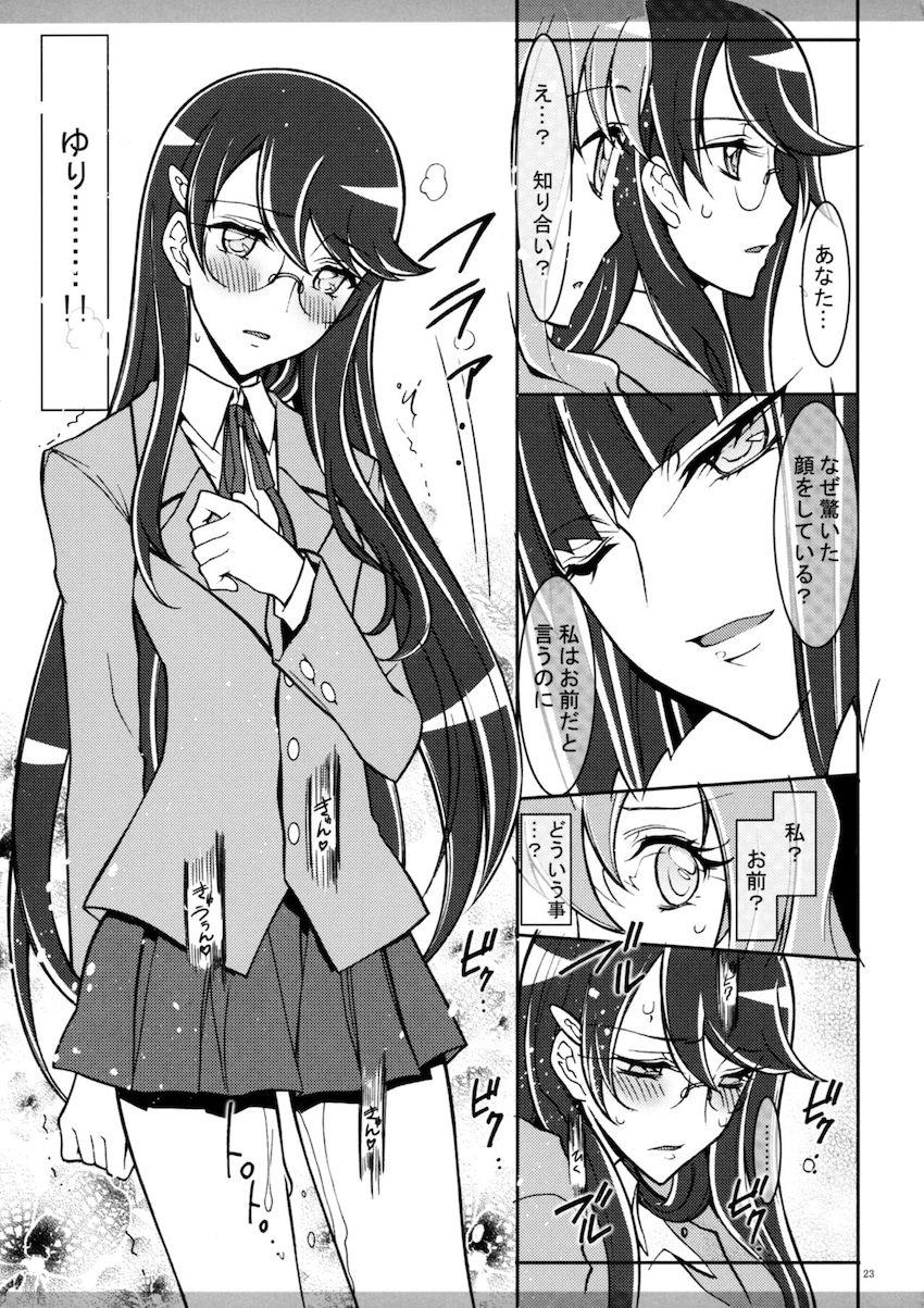 まるごとムーンライト <> 022