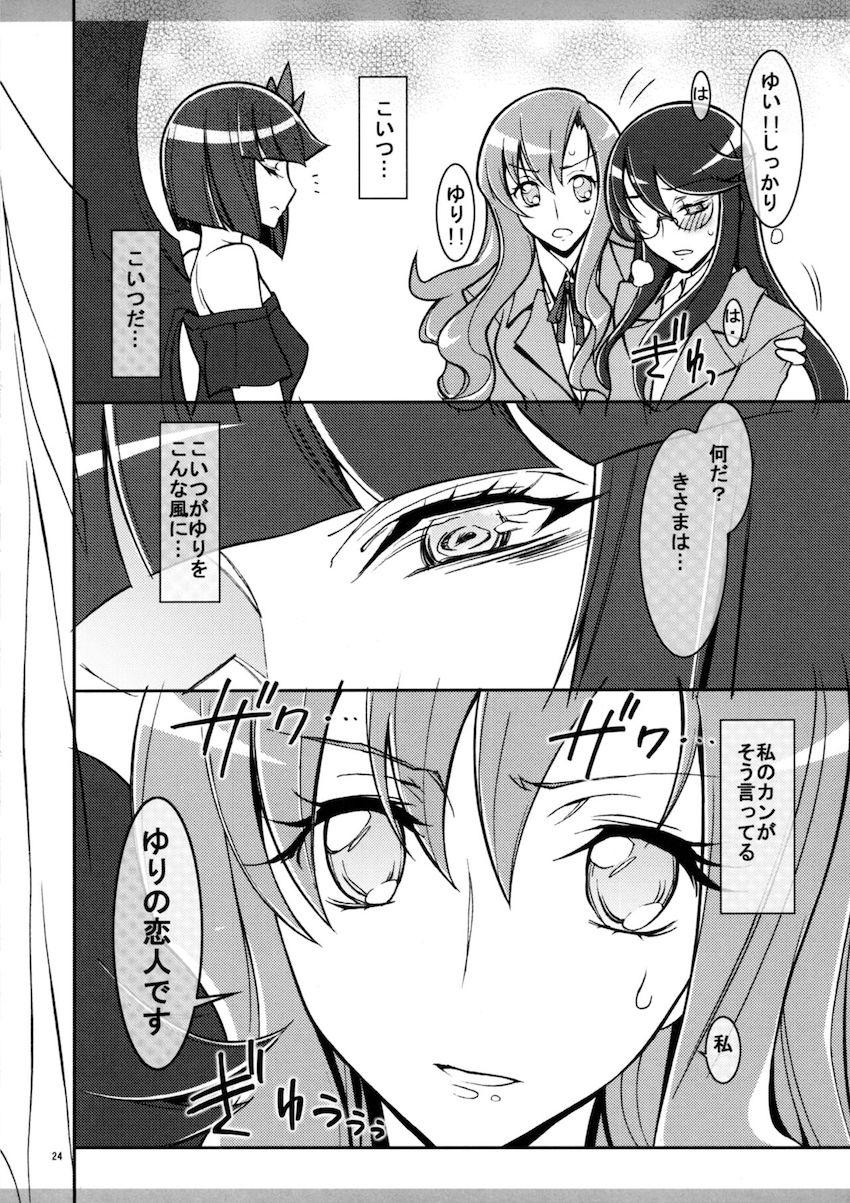 まるごとムーンライト <> 023