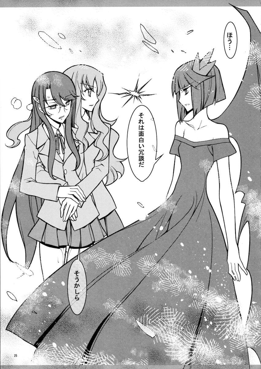 まるごとムーンライト <> 024