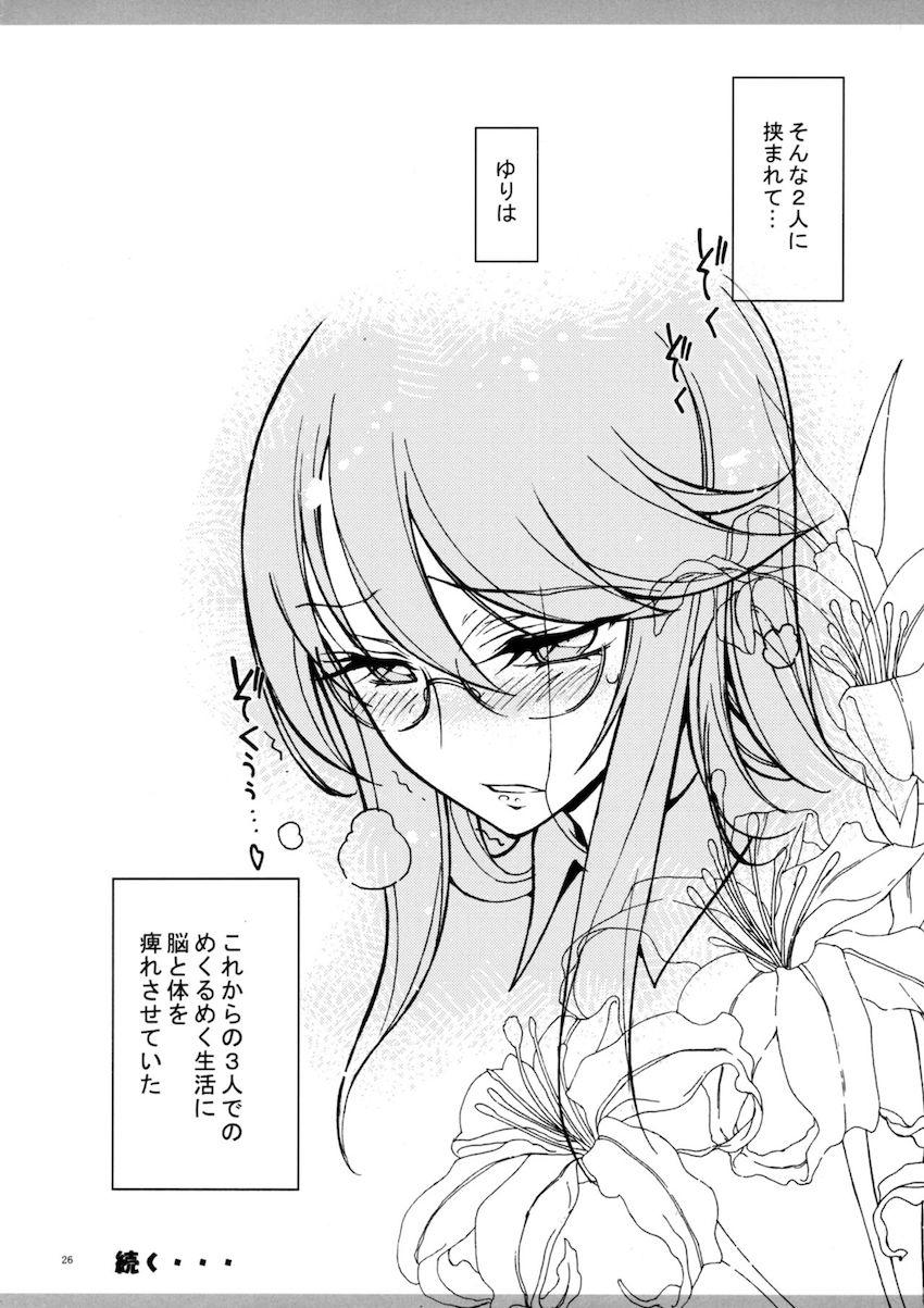 まるごとムーンライト <> 025