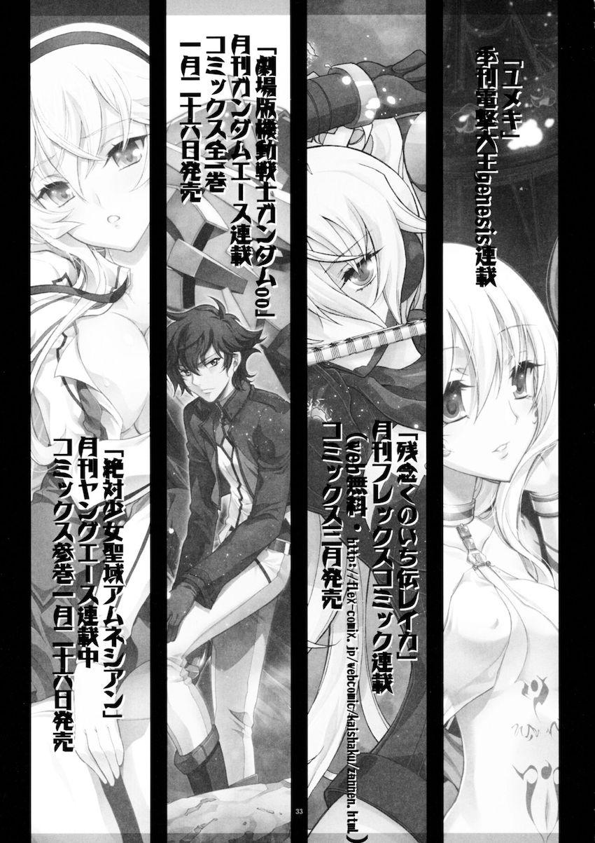 まるごとムーンライト <> 032