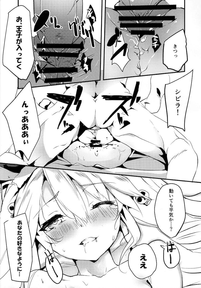 シビラと王子のラブラブ処女えっち <> 008