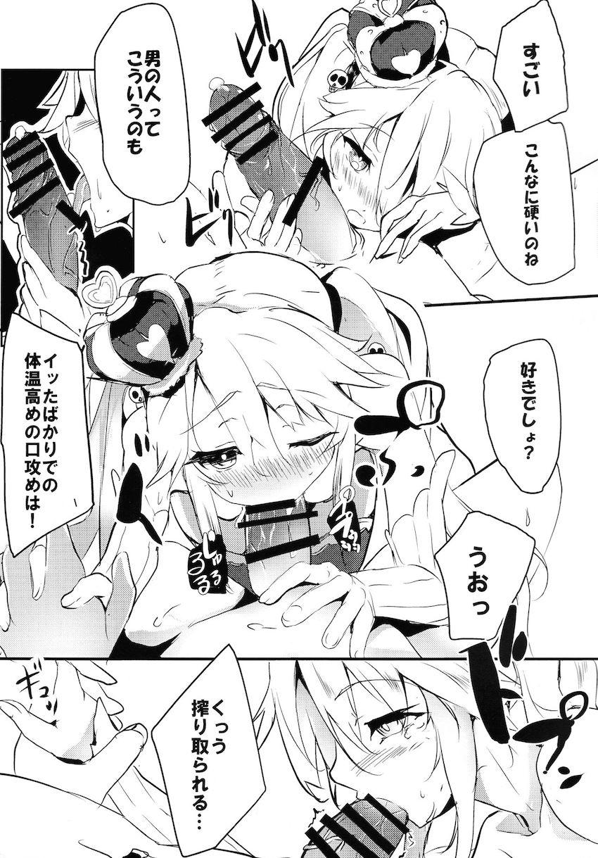 シビラと王子のラブラブ処女えっち <> 012