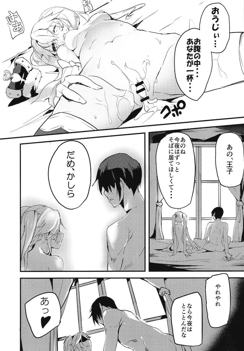 シビラと王子のラブラブ処女えっち <> 019