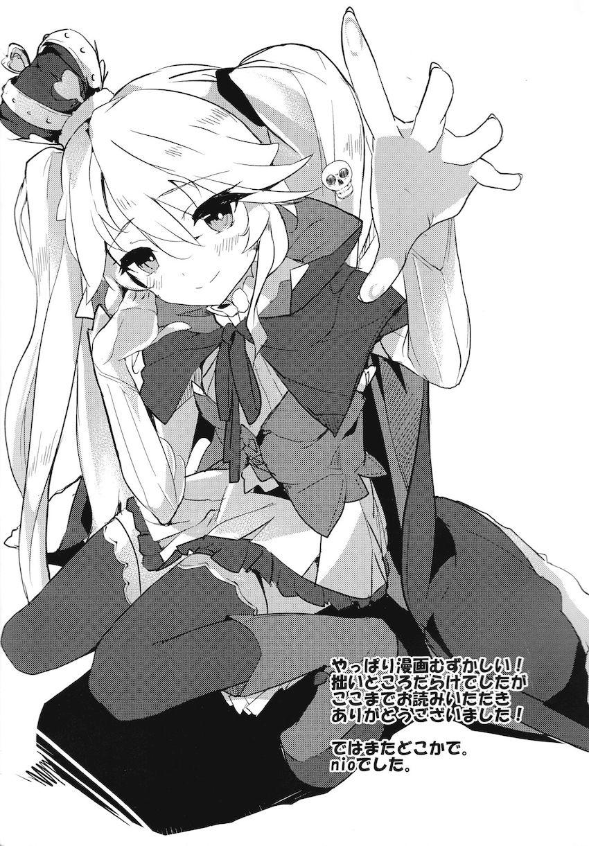 シビラと王子のラブラブ処女えっち <> 020