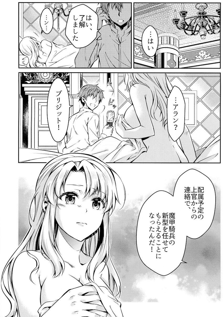 アランとブリジットの純愛中出しえっち <> 005