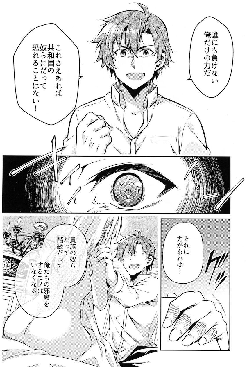アランとブリジットの純愛中出しえっち <> 006