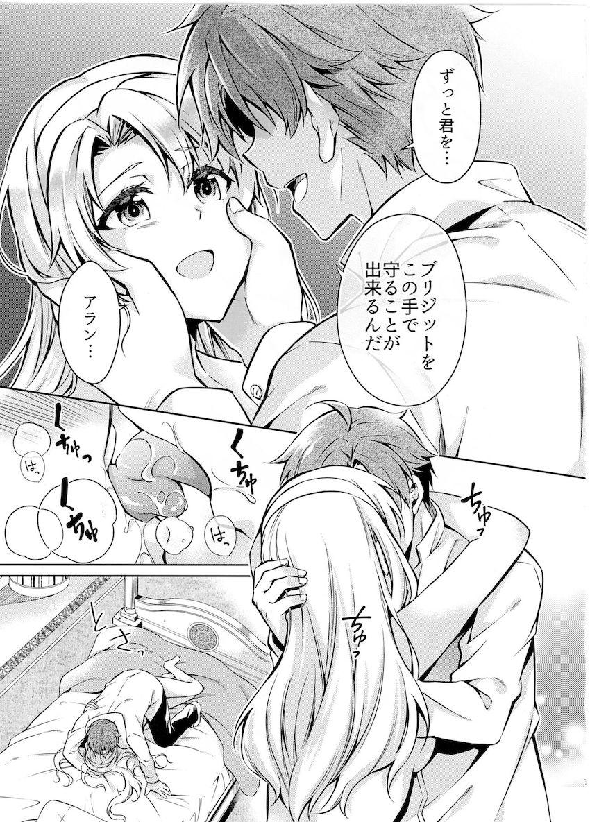 アランとブリジットの純愛中出しえっち <> 007