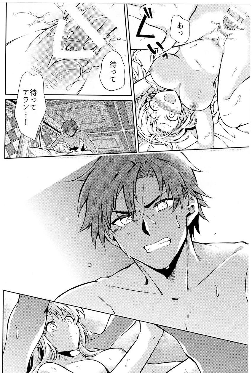 アランとブリジットの純愛中出しえっち <> 010