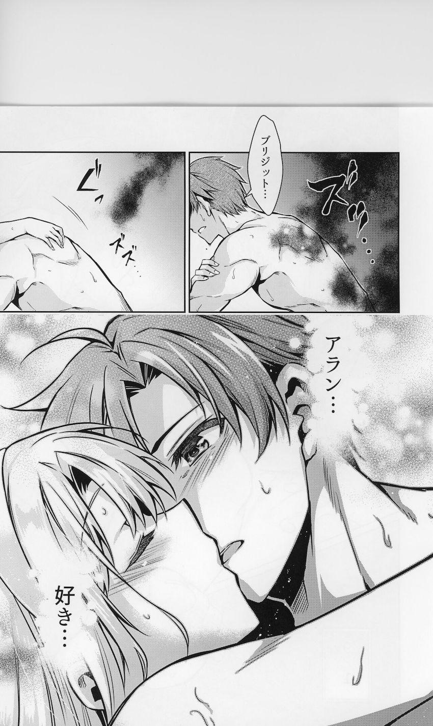 アランとブリジットの純愛中出しえっち <> 011