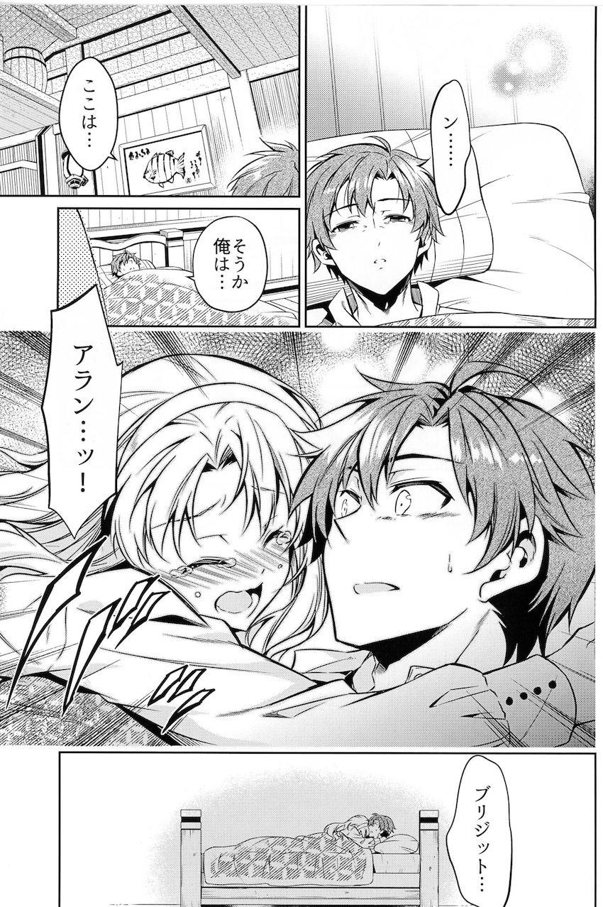 アランとブリジットの純愛中出しえっち <> 015