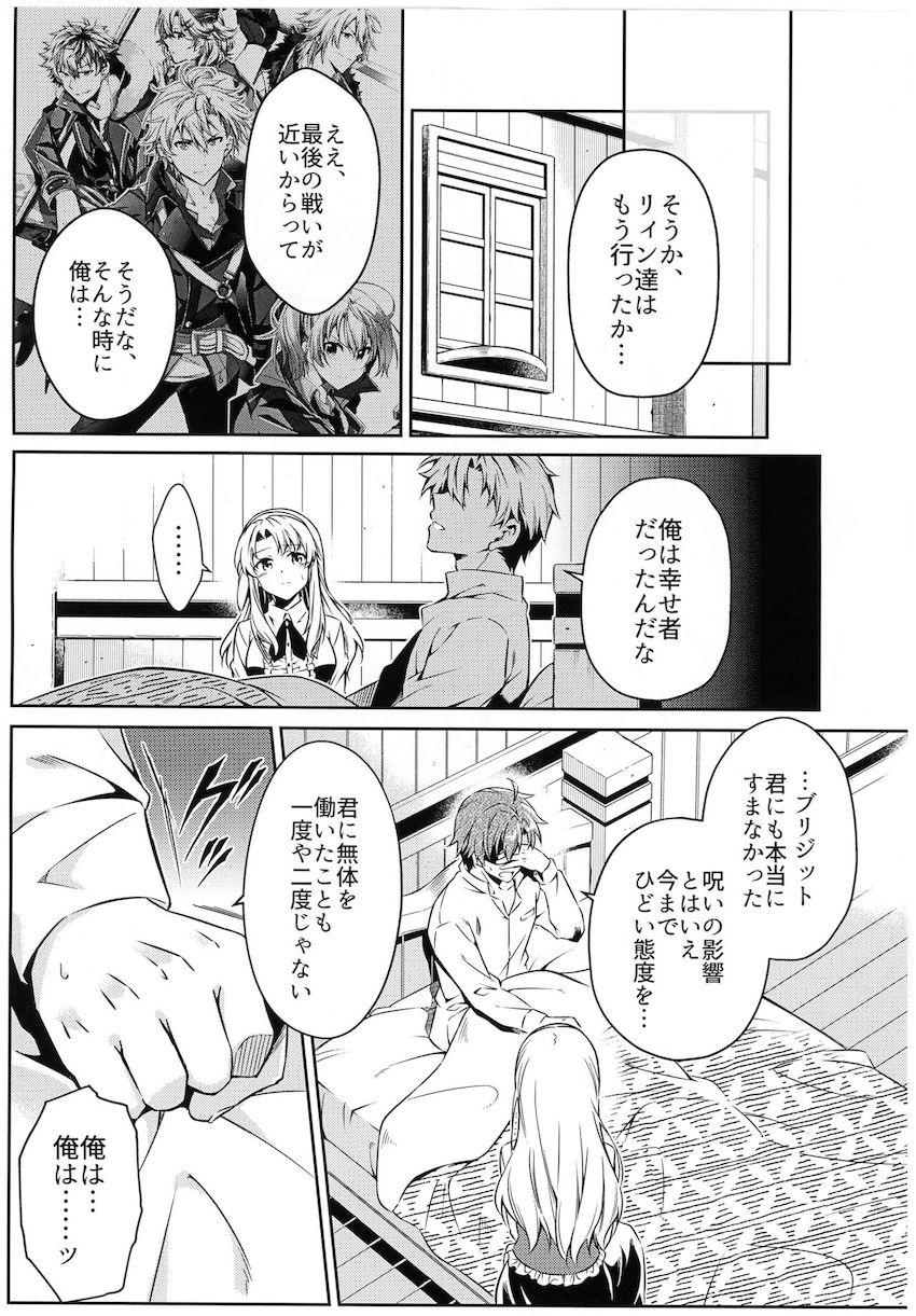 アランとブリジットの純愛中出しえっち <> 016