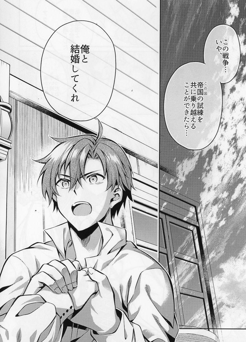 アランとブリジットの純愛中出しえっち <> 018