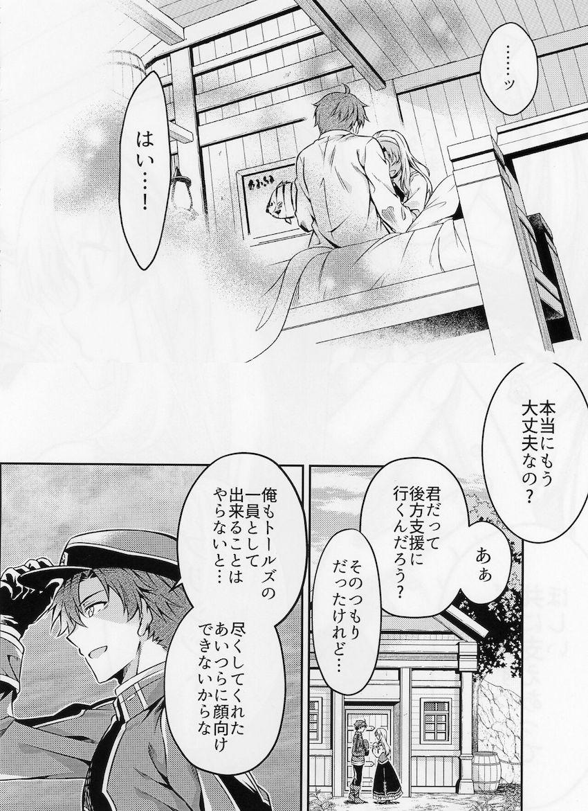 アランとブリジットの純愛中出しえっち <> 020