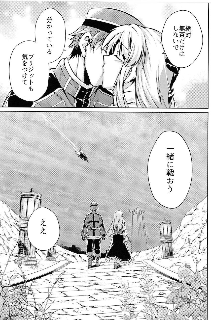 アランとブリジットの純愛中出しえっち <> 021