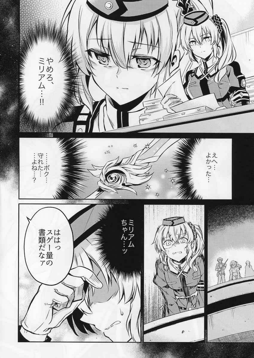 アランとブリジットの純愛中出しえっち <> 024