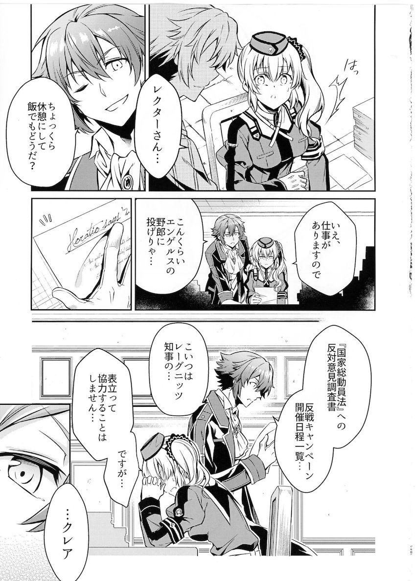アランとブリジットの純愛中出しえっち <> 025