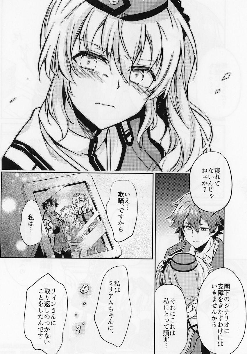 アランとブリジットの純愛中出しえっち <> 026
