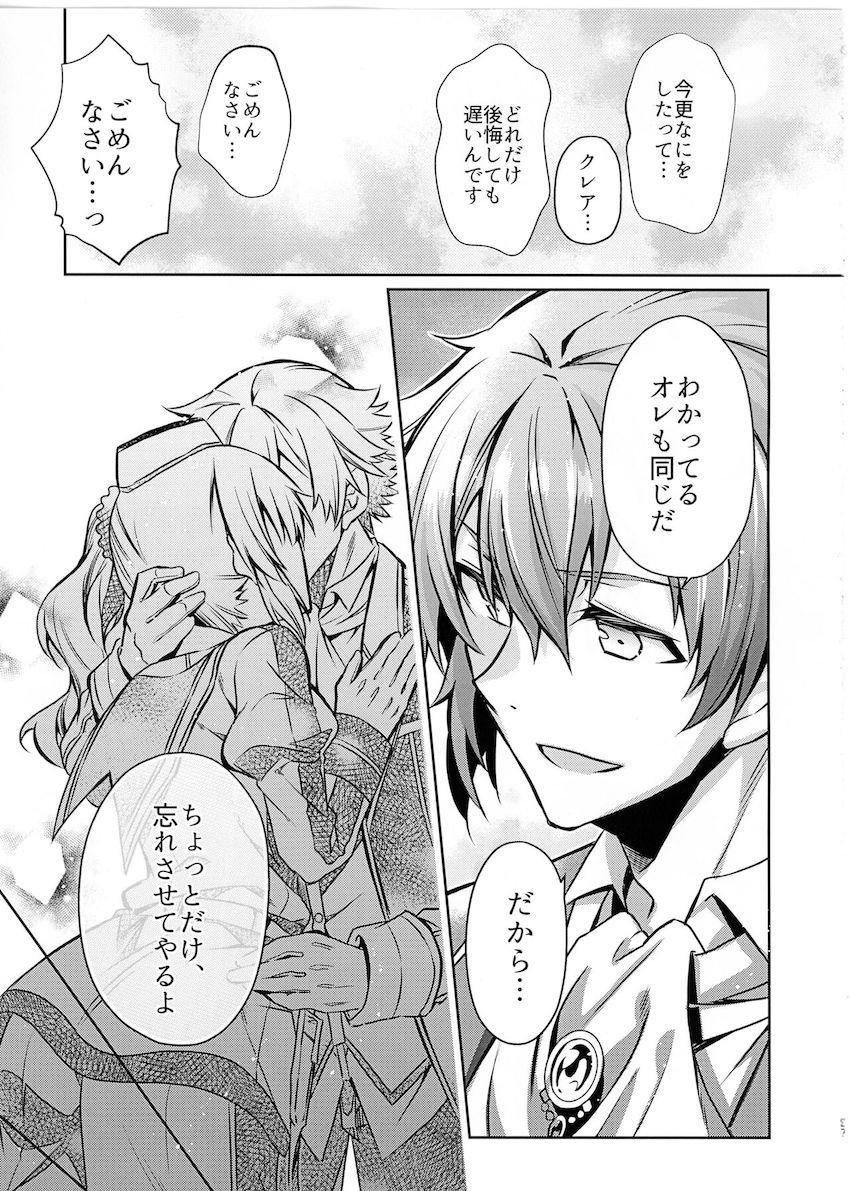 アランとブリジットの純愛中出しえっち <> 027
