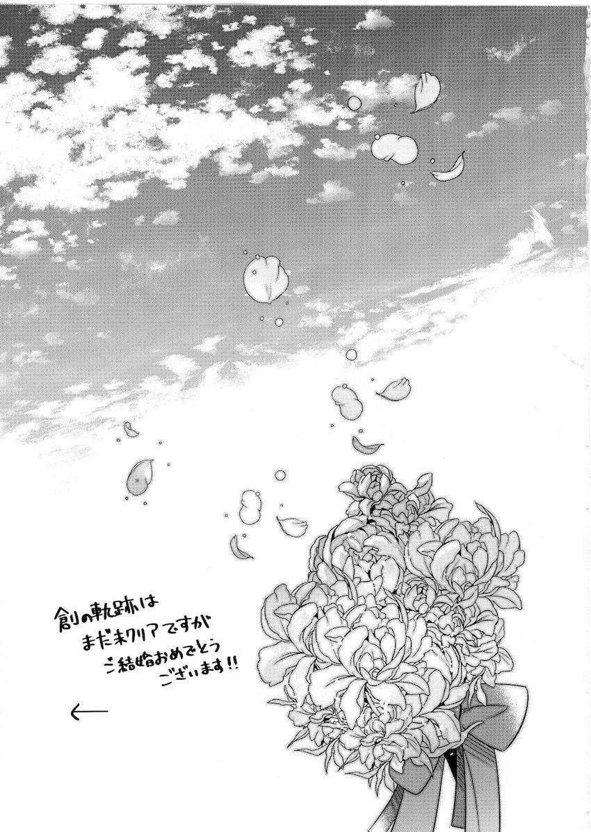 アランとブリジットの純愛中出しえっち <> 032
