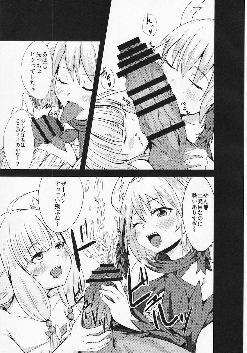 蟲惑魔痴女軍団に搾り取られるハーレム逆レイプ本 <> 012