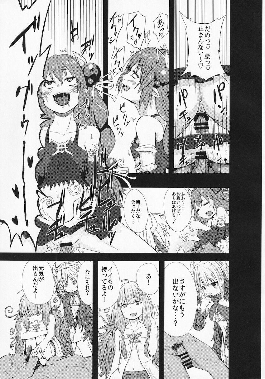 蟲惑魔痴女軍団に搾り取られるハーレム逆レイプ本 <> 018