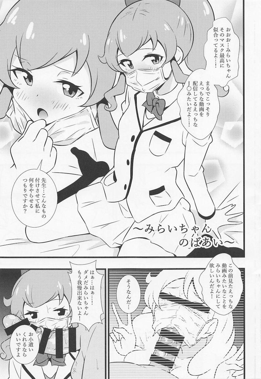 【描き下ろし含む6本立てプリチャン総集本】現役JCアイドルや可愛いマスコットアイドルたちとパコパコ中出し放題！ <> 004