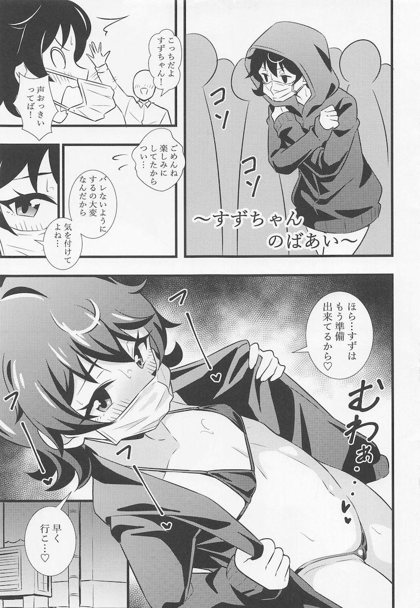 【描き下ろし含む6本立てプリチャン総集本】現役JCアイドルや可愛いマスコットアイドルたちとパコパコ中出し放題！ <> 016
