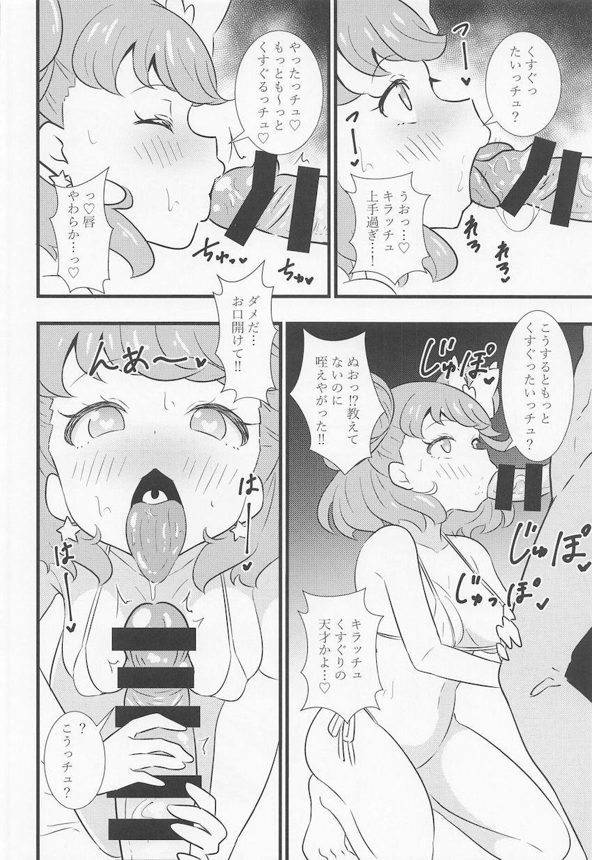 【描き下ろし含む6本立てプリチャン総集本】現役JCアイドルや可愛いマスコットアイドルたちとパコパコ中出し放題！ <> 053