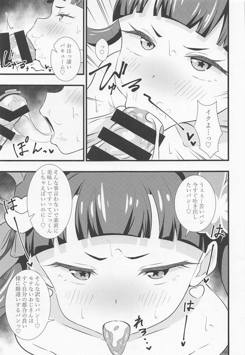 【描き下ろし含む6本立てプリチャン総集本】現役JCアイドルや可愛いマスコットアイドルたちとパコパコ中出し放題！ <> 076