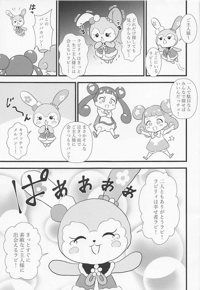 【描き下ろし含む6本立てプリチャン総集本】現役JCアイドルや可愛いマスコットアイドルたちとパコパコ中出し放題！ <> 084