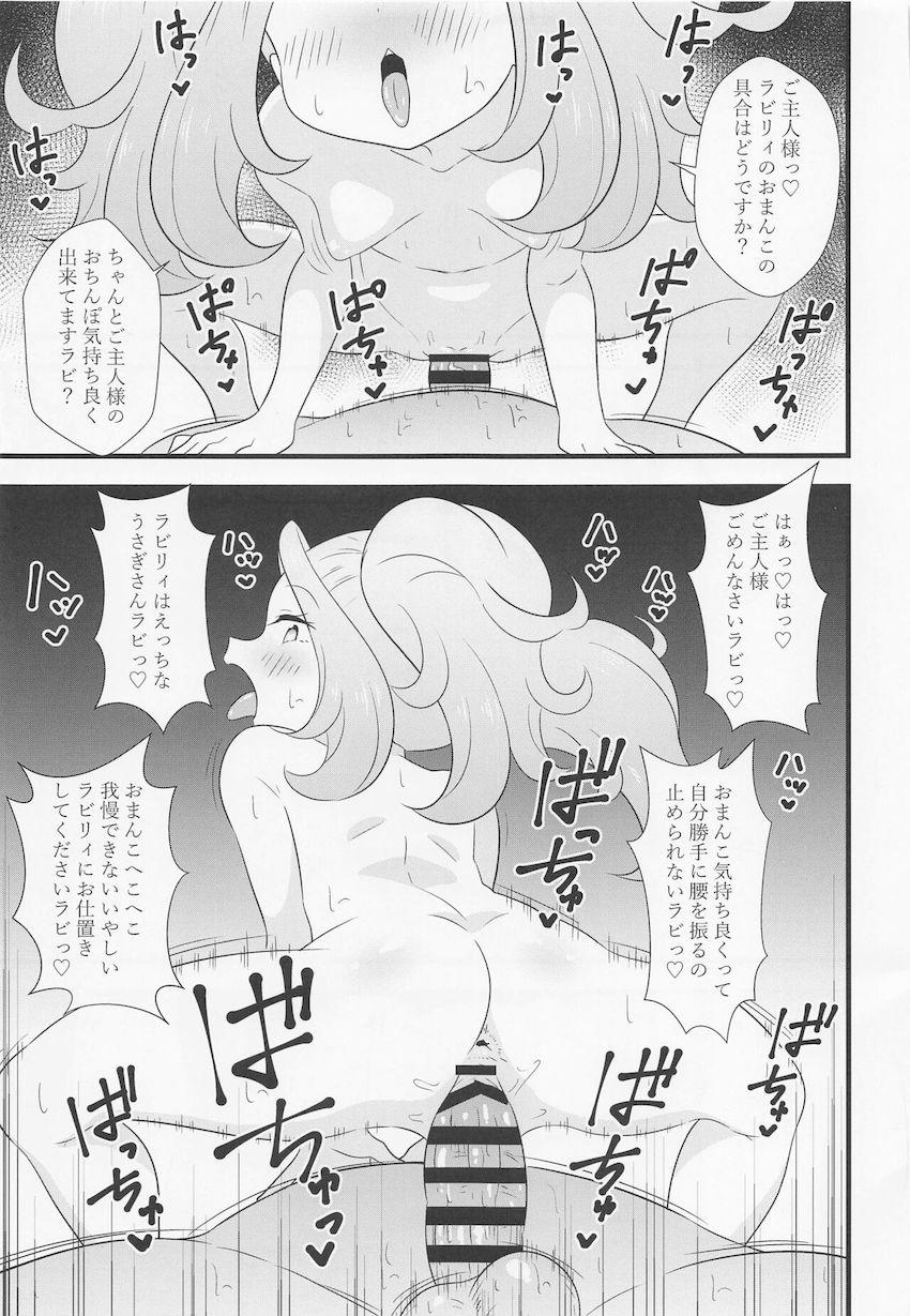 【描き下ろし含む6本立てプリチャン総集本】現役JCアイドルや可愛いマスコットアイドルたちとパコパコ中出し放題！ <> 092