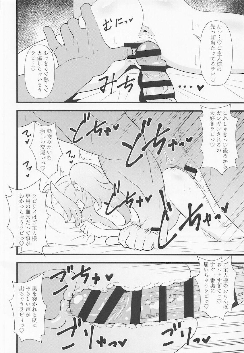 【描き下ろし含む6本立てプリチャン総集本】現役JCアイドルや可愛いマスコットアイドルたちとパコパコ中出し放題！ <> 095