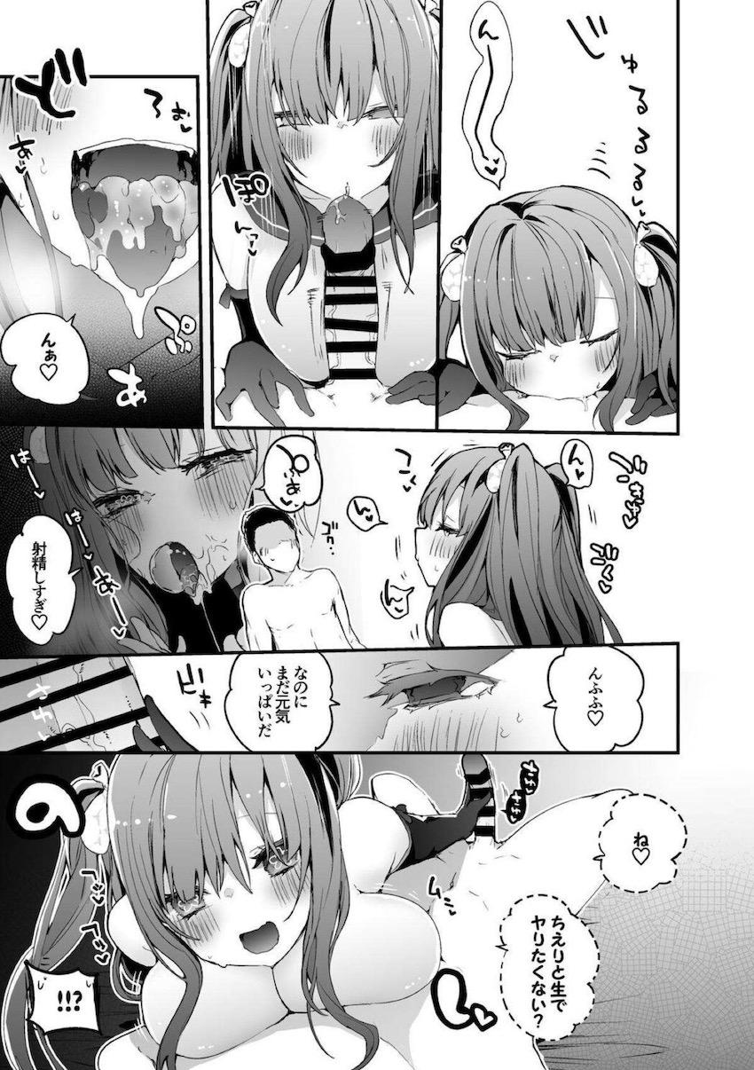 ちえりーらんどの労災えっち <> 003