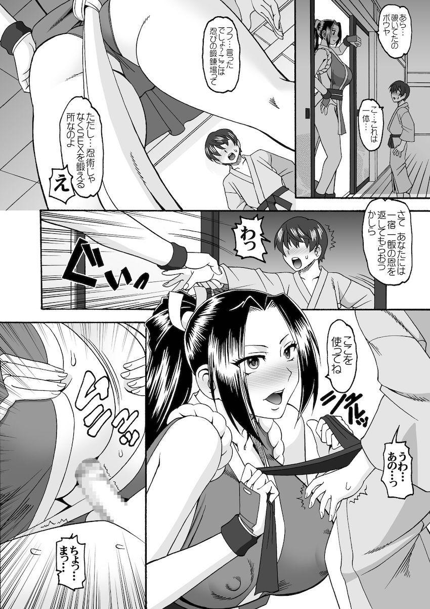 【おねショタ二本立て】ショタ喰い痴女くノ一不知火舞・女体化テリーが中出しセックス初体験 <> 007