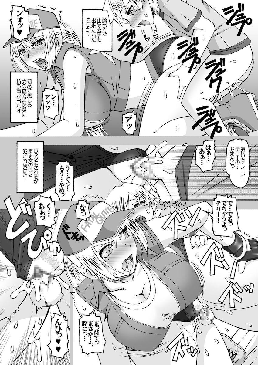 【おねショタ二本立て】ショタ喰い痴女くノ一不知火舞・女体化テリーが中出しセックス初体験 <> 023