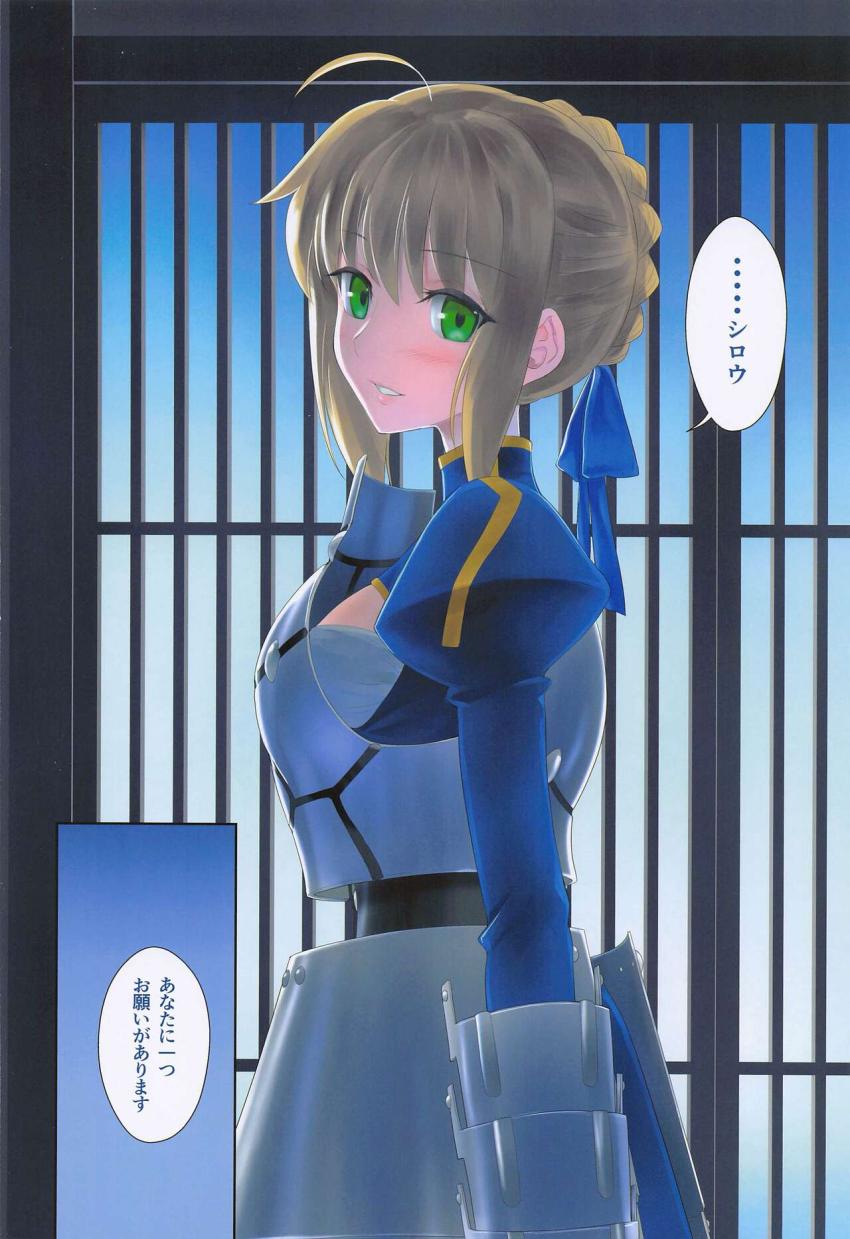 セイバーと甲冑をつけたまま着衣ハメ！間桐桜の夜這い逆レイプ！遠坂凛とお風呂で全裸ックス！ <> 003