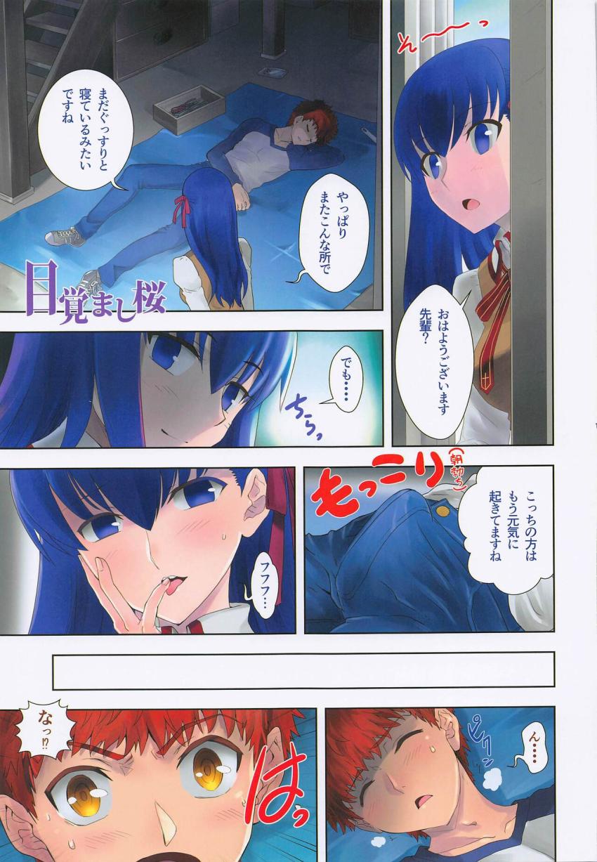セイバーと甲冑をつけたまま着衣ハメ！間桐桜の夜這い逆レイプ！遠坂凛とお風呂で全裸ックス！ <> 014
