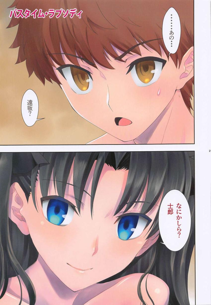 セイバーと甲冑をつけたまま着衣ハメ！間桐桜の夜這い逆レイプ！遠坂凛とお風呂で全裸ックス！ <> 020