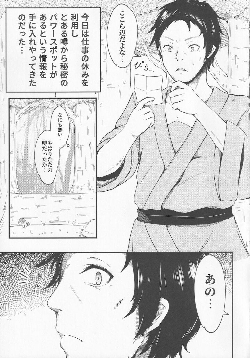 ロリ痴女大妖精に一晩中搾精される本 <> 003
