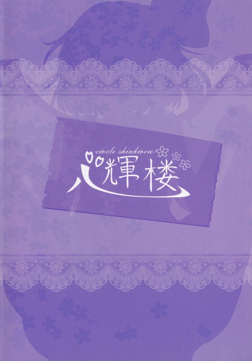 ロリ痴女大妖精に一晩中搾精される本 <> 020