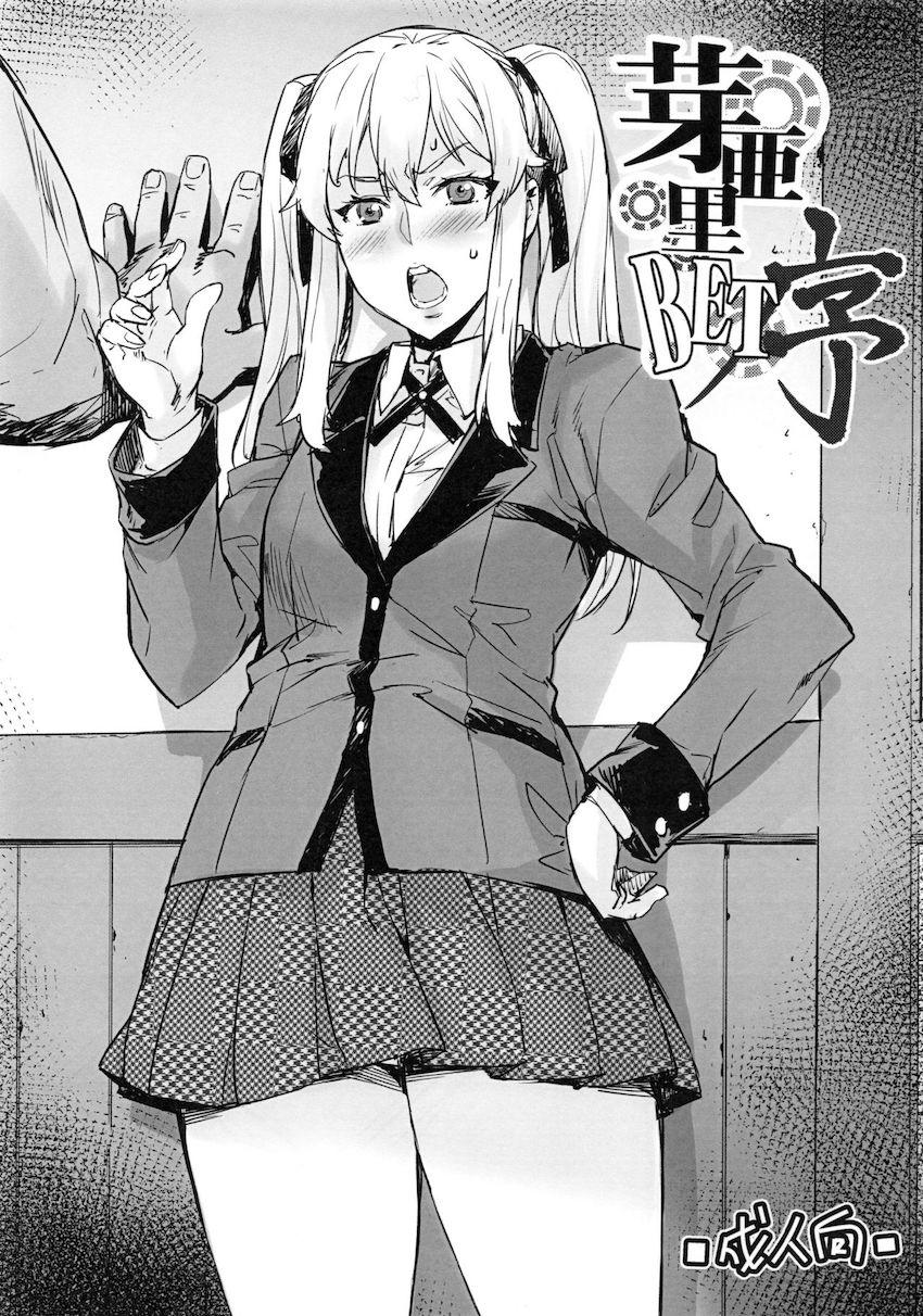 受け取り拒否できない中出しザーメン報酬！ <> 1