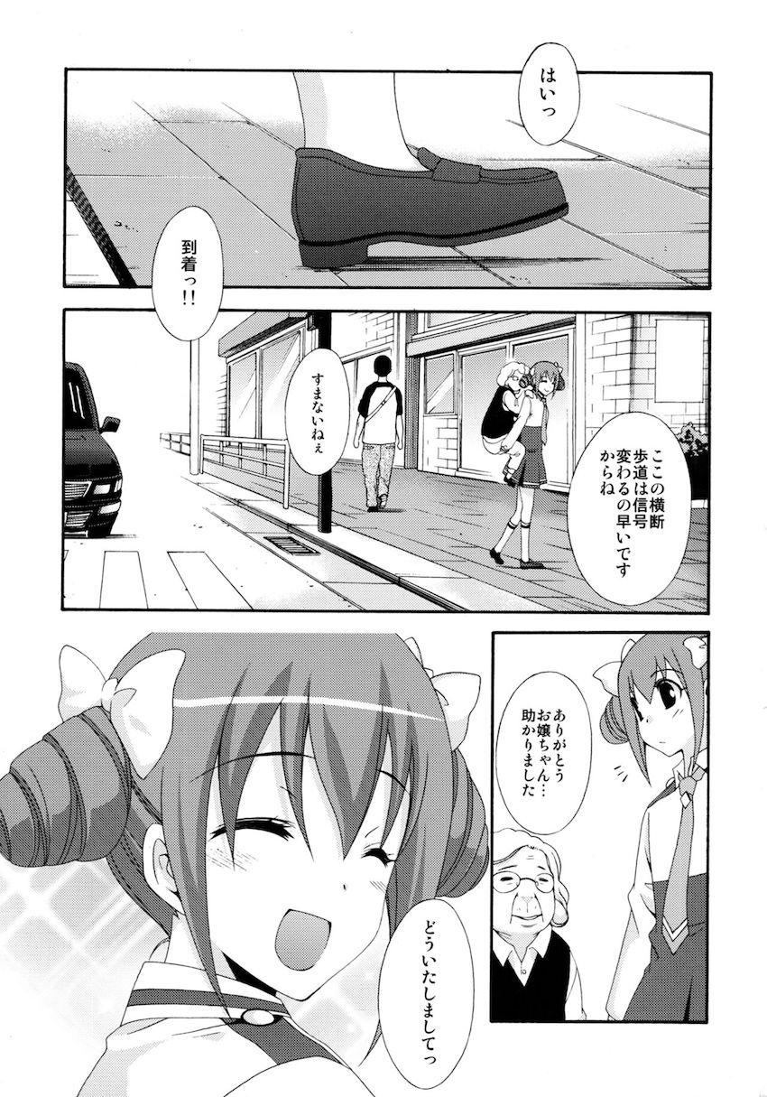 SMILES AND TEARS Vol.01 <> 002