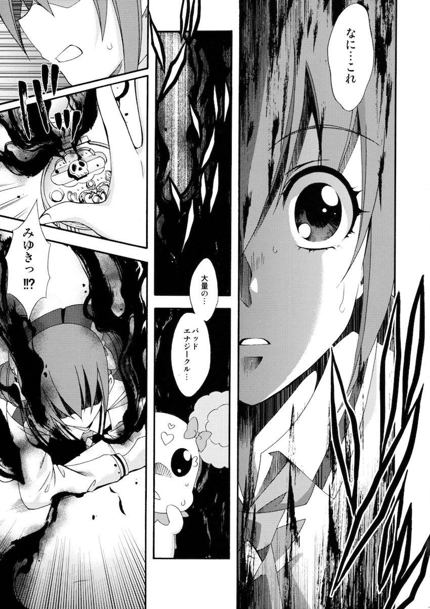 SMILES AND TEARS Vol.01 <> 006